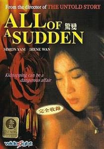 289911775_all_of_a_sudden_-film.jpg