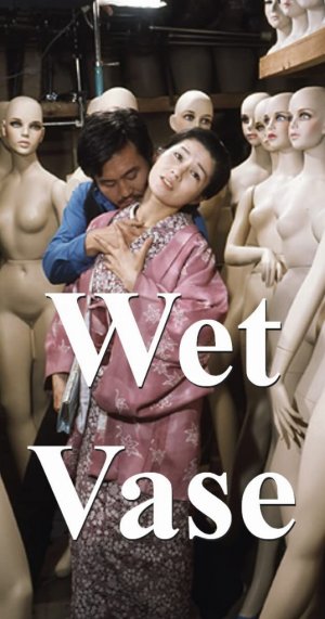 1Wet-Vase---Nureta-tsubo-1976-1080p-Webrip.jpg