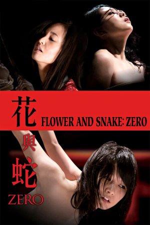 11Flower-and-Snake-Zero_m.jpg