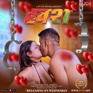 hawash-2024-uncut-hindi-short-film-fugi-lustxl-com.jpg