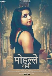 87_mohalle-wali-2023-s01-hot-hindi-web-series-woow.jpg