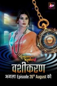 ngeen-kahaniyan-2024-s01-hot-hindi-web-series-altt.jpg