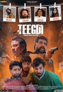 teegdi-2022-s01-complete-hot-hindi-web-sereis-woow.jpg