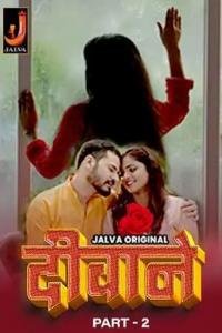 856173_deewane-2024-s01-hot-hindi-web-series-jalva.jpg