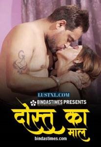 st-ka-maal-2024-uncut-hindi-short-film-bindastimes.jpg