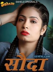 638784_sauda-2024-s01-hot-hindi-web-series-sahelii.jpg