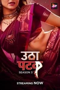 -2024-s03-e01-hot-hindi-web-series-altt-lustxl-com.jpg