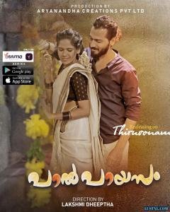 -uncensored-malayalam-web-series-yessma-lustxl-com.jpg