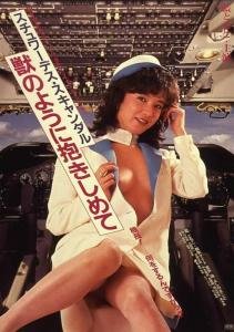 510856995_flight-attendant-scandal-1984-lustxl-com.jpg