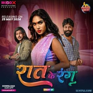 raat-ke-rang-2024-s01-uncut-hindi-web-series-moodx.jpg