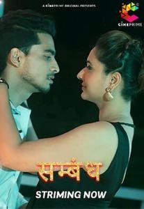 1_sambandh-2024-s01-hot-hindi-web-series-cineprime.jpg