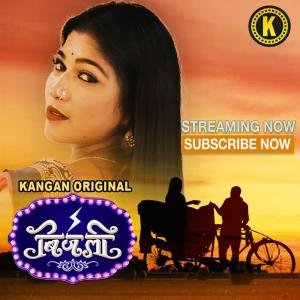 164095_bijali-2024-s01-hot-hindi-web-series-kangan.jpg