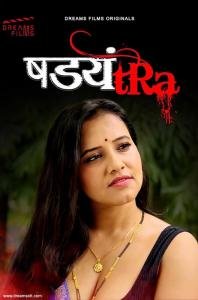 adyantra-2022-s01-hot-hindi-web-series-dreamsfilms.jpg