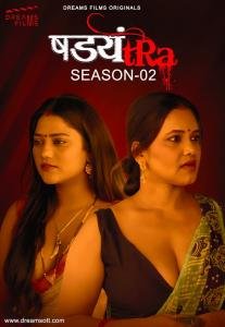 adyantra-2022-s02-hot-hindi-web-series-dreamsfilms.jpg