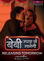 e-manegi-2023-s01-e01-uncut-hindi-short-film-moodx.jpg