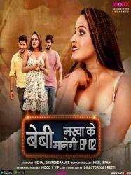 e-manegi-2023-s01-e02-uncut-hindi-short-film-moodx.jpg