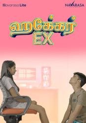 hacker-ex-2025-uncut-malayalam-short-film-navarasa.jpg