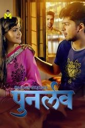 unar-love-2025-s01-hot-hindi-web-series-mastramapp.jpg