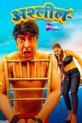 8_ashleel-2021-s01-hot-hindi-web-series-primeshots.jpg
