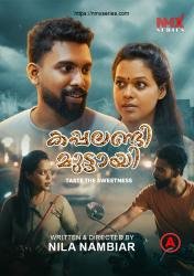 0693715_kappalandi-muttayi-2026-hot-short-film-nmx.jpg