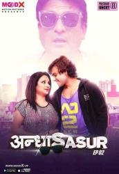 747289436_andha-sasur-s01-e02-2023-ritu-pandey.jpg
