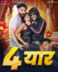 748253600_4-yaar-2024-roshni.jpg